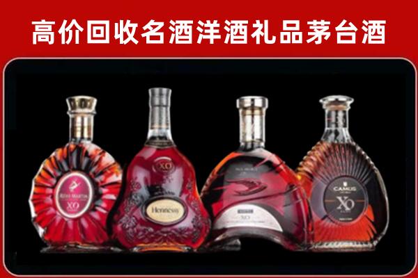 通辽市回收洋酒马爹利